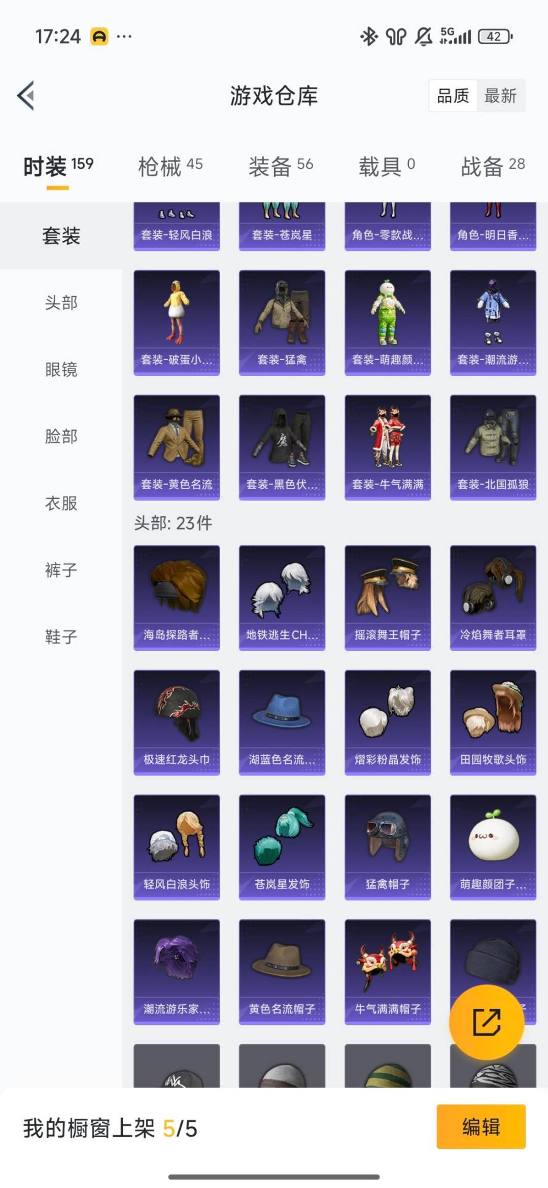 WZQM427465王者荣耀账号详情图28 WZQM427465王者荣耀账号详情图28