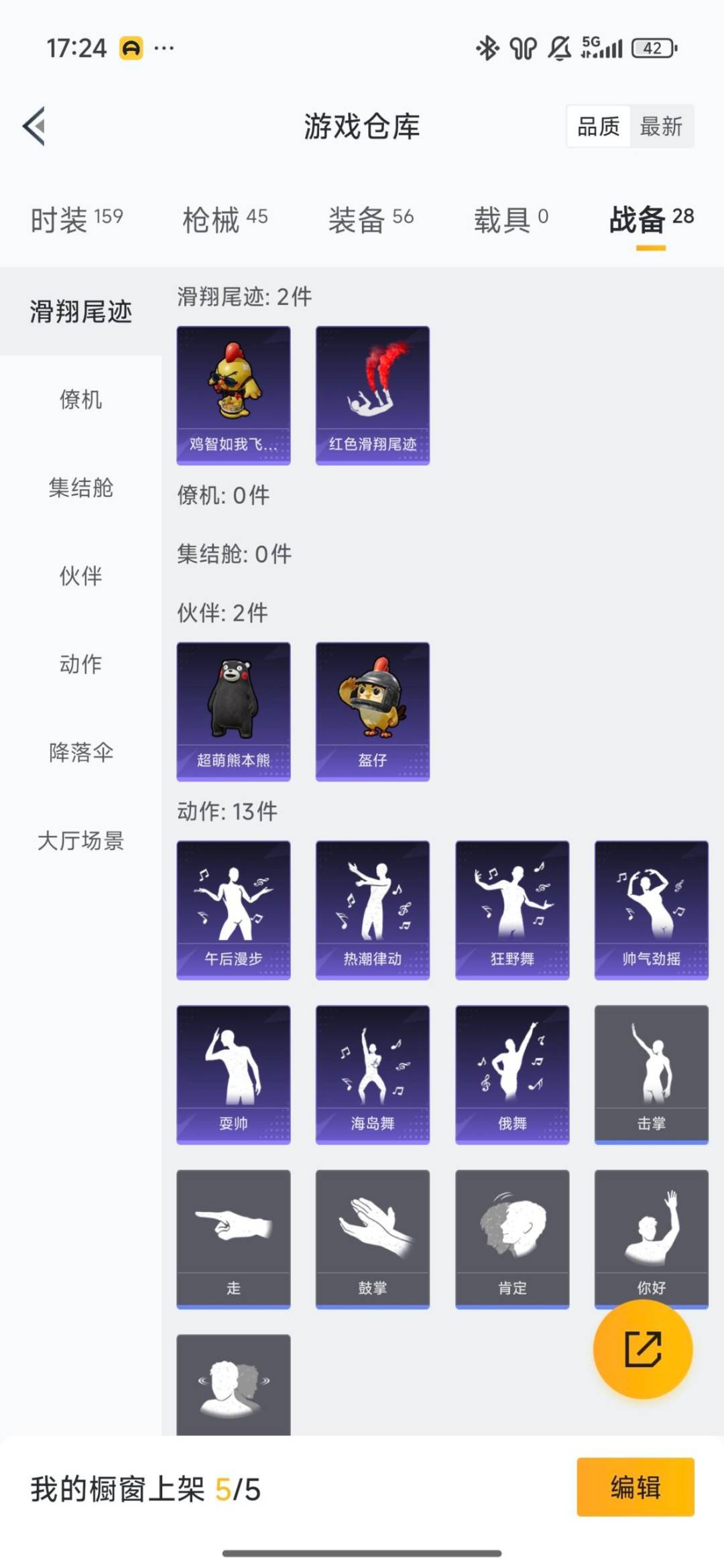 WZQM427465王者荣耀账号详情图30 WZQM427465王者荣耀账号详情图30