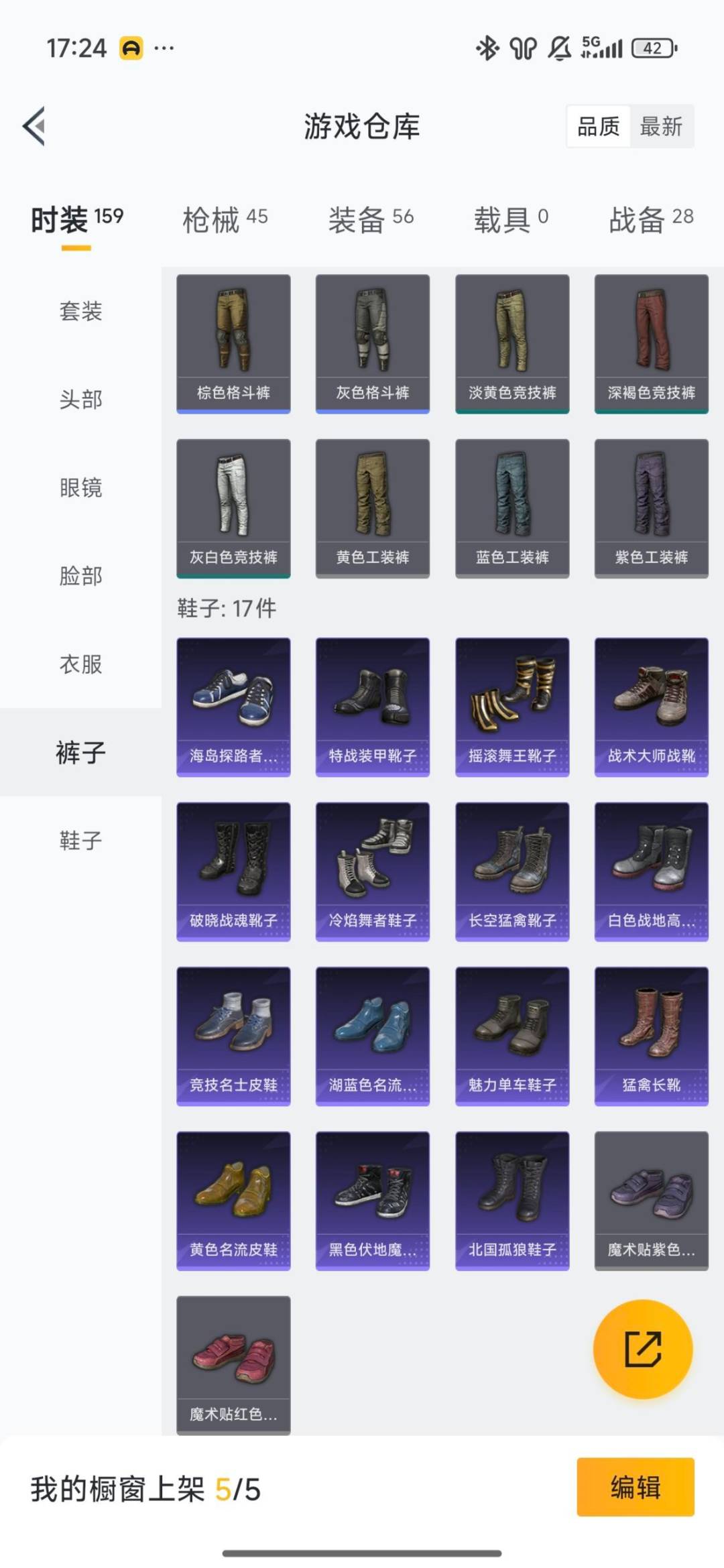 WZQM427465王者荣耀账号详情图35 WZQM427465王者荣耀账号详情图35