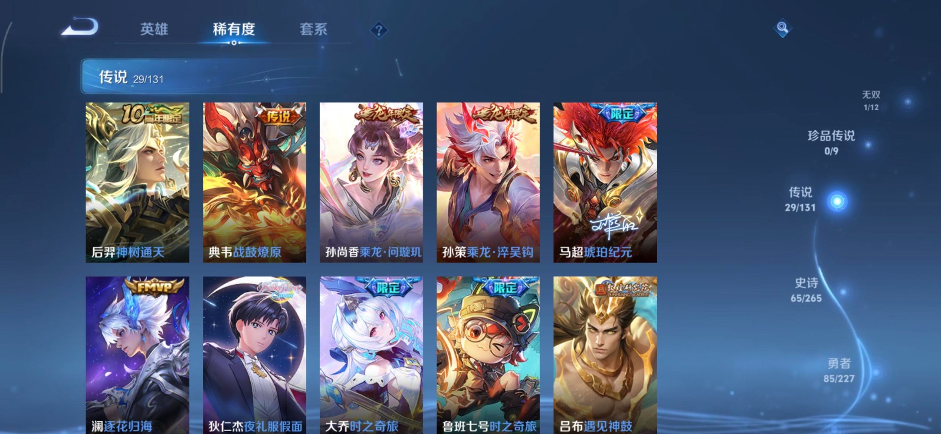 WZQM427465王者荣耀账号详情图39 WZQM427465王者荣耀账号详情图39