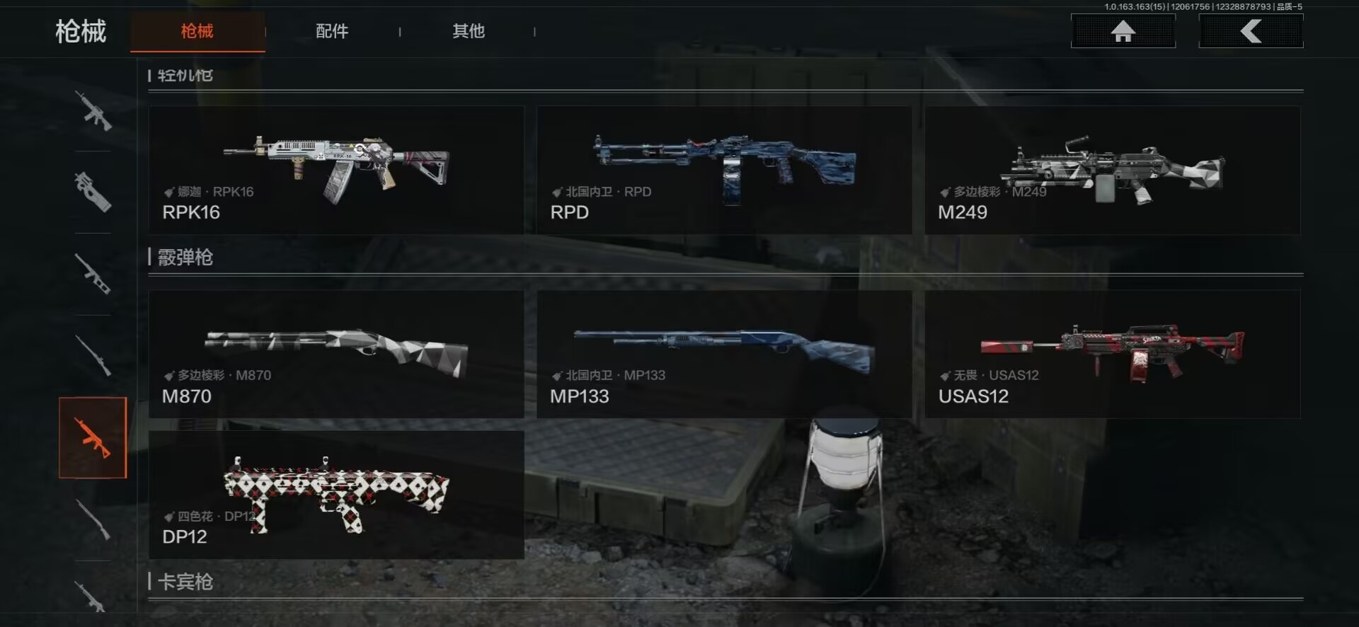 AQQM41344暗区突围账号详情图3