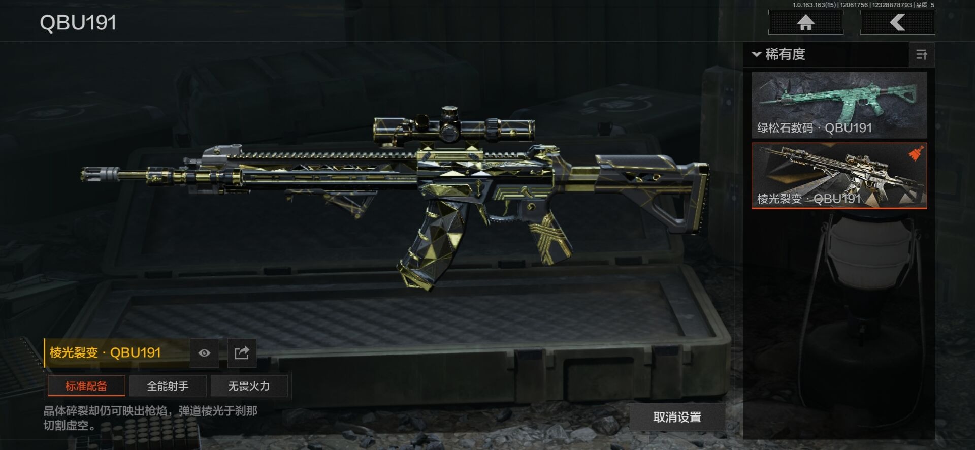 AQQM41344暗区突围账号详情图6