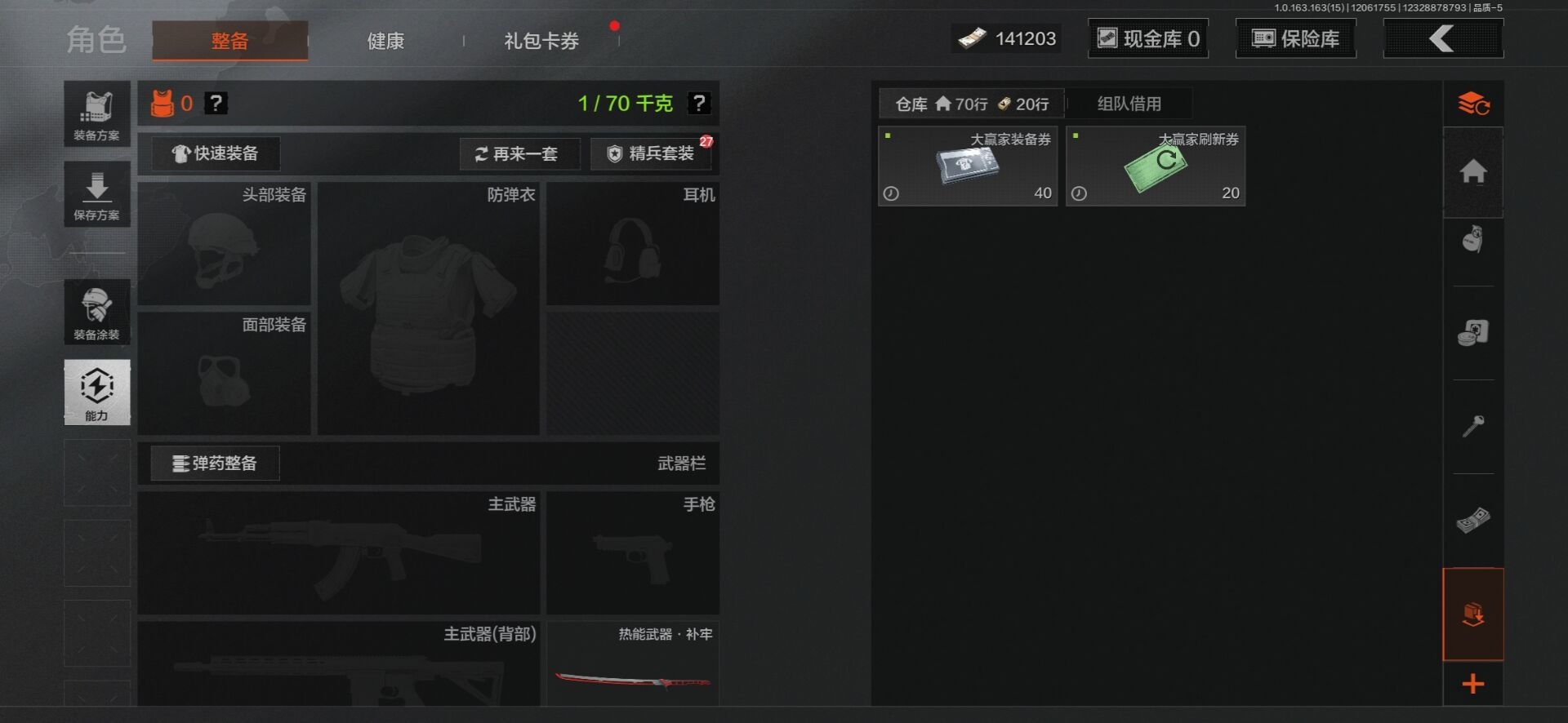 AQQM41344暗区突围账号详情图7