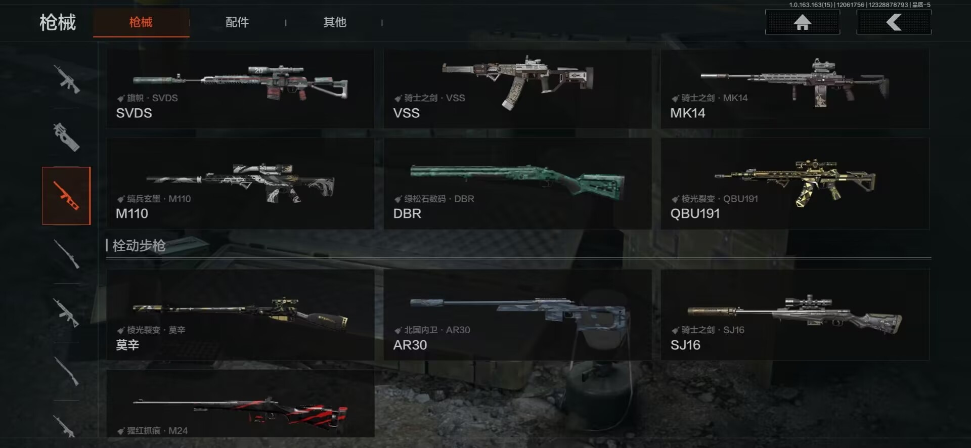 AQQM41344暗区突围账号详情图9