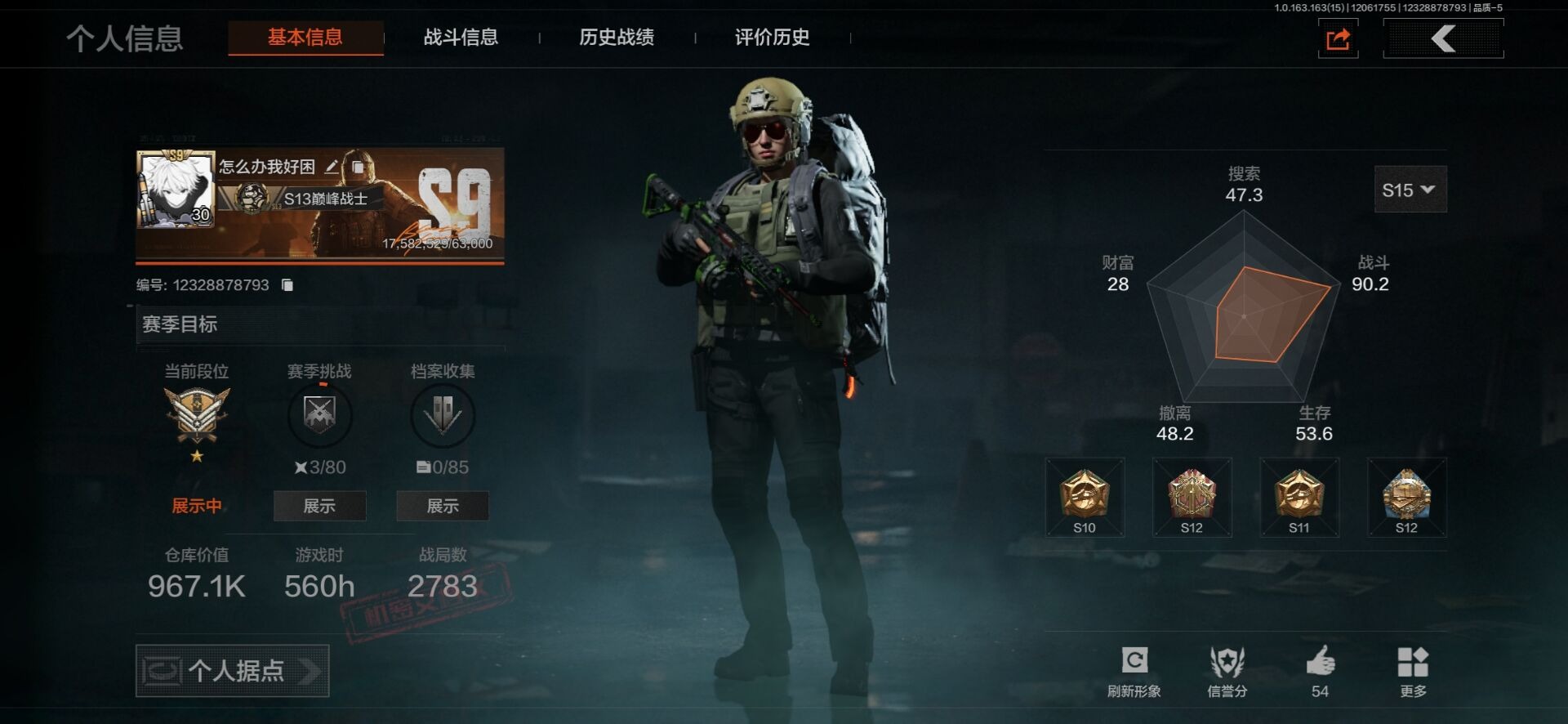 AQQM41344暗区突围账号详情图11