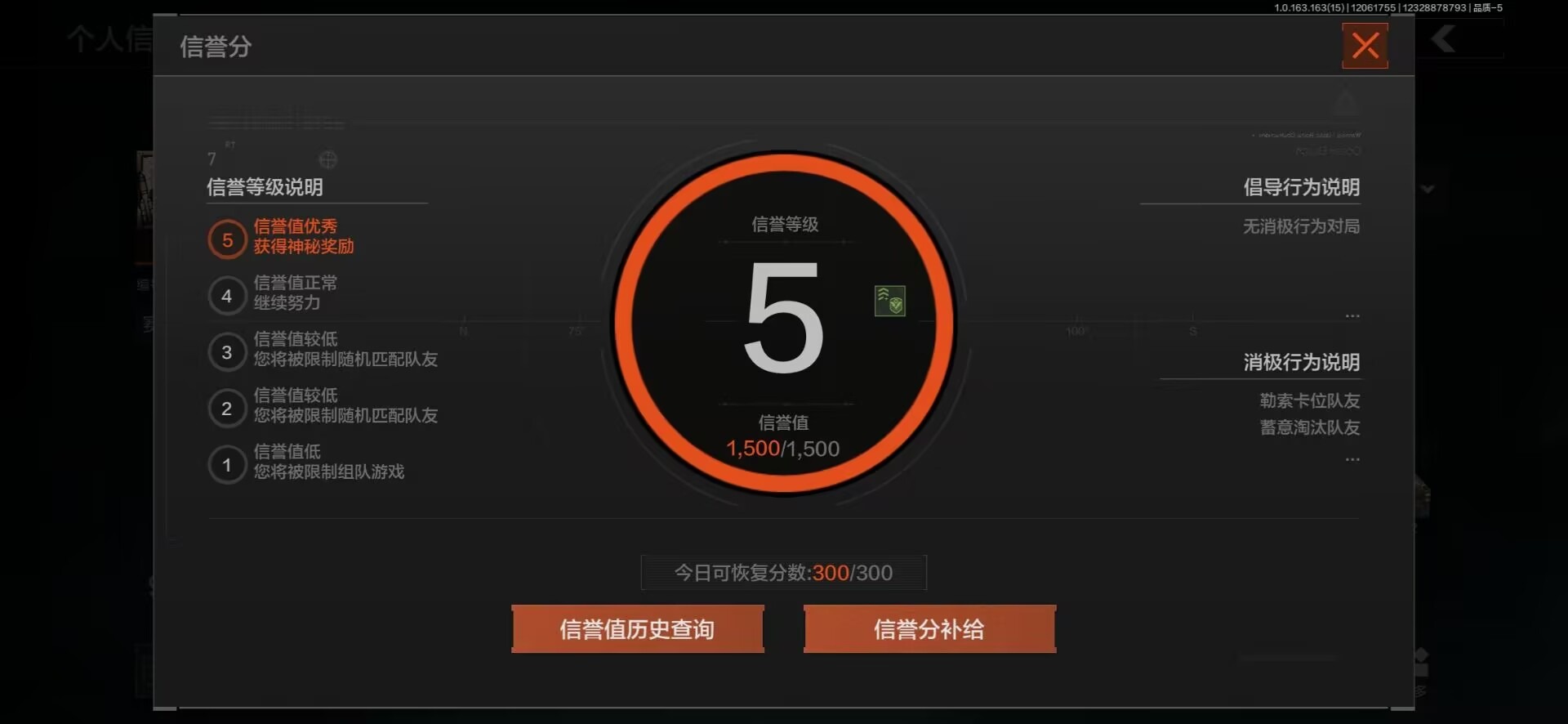 AQQM41344暗区突围账号详情图12