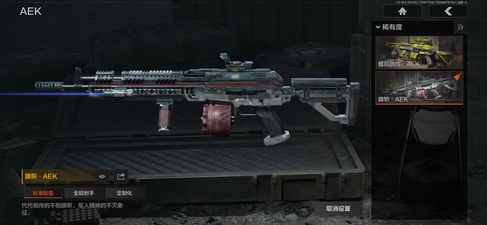 AQQM41344暗区突围账号详情图15