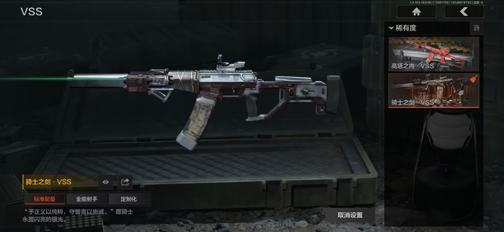 AQQM41344暗区突围账号详情图16