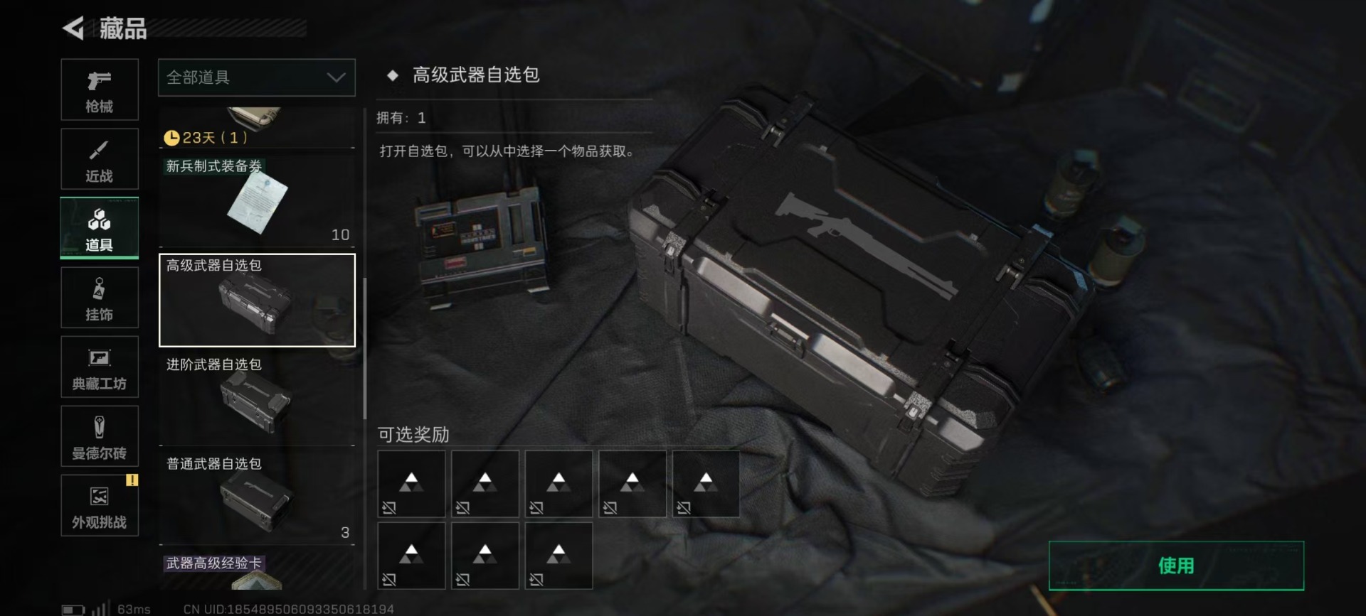 SJZCMW46881三角洲行动账号详情图2