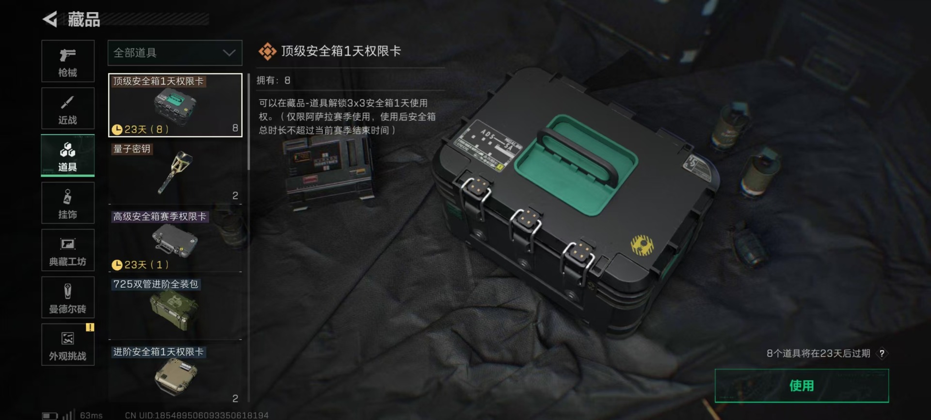 SJZCMW46881三角洲行动账号详情图5