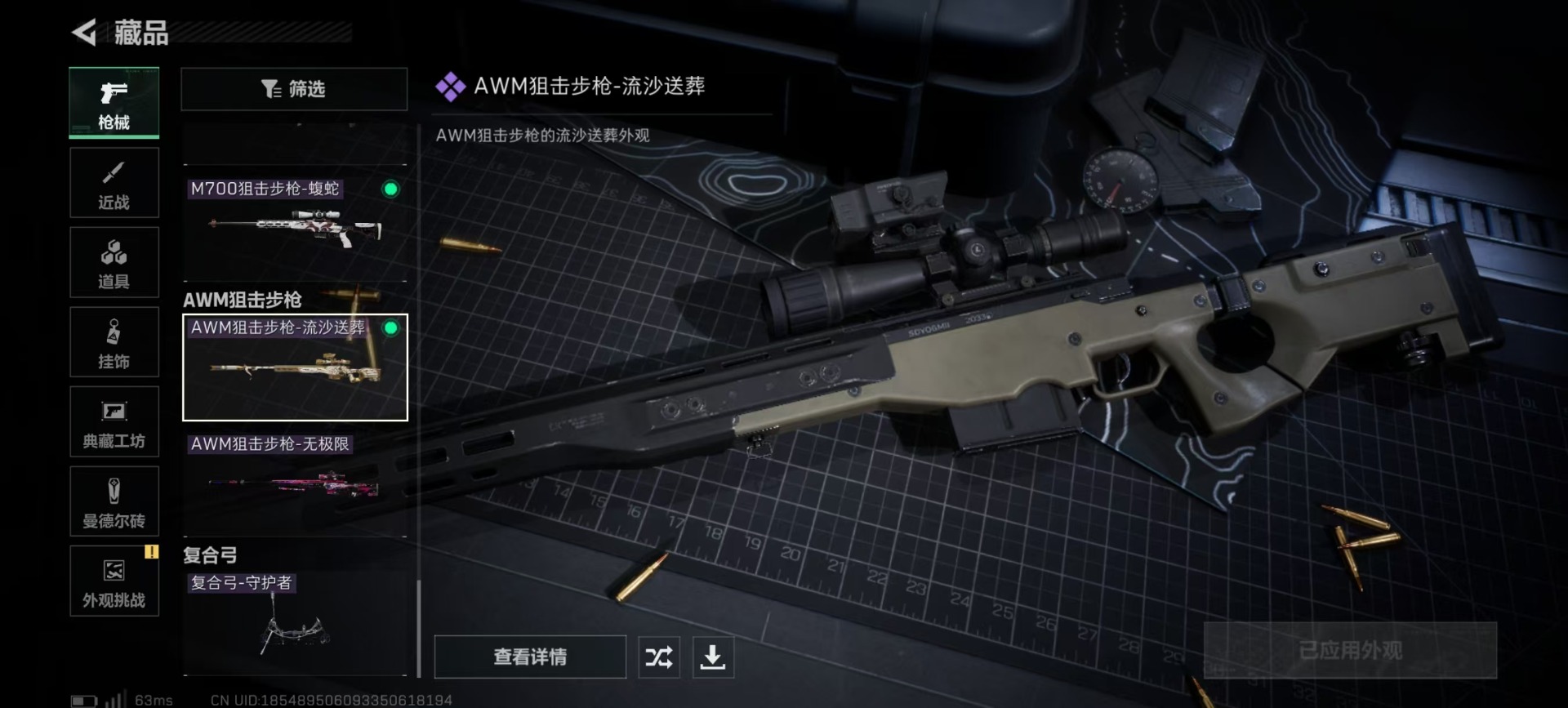 SJZCMW46881三角洲行动账号详情图6