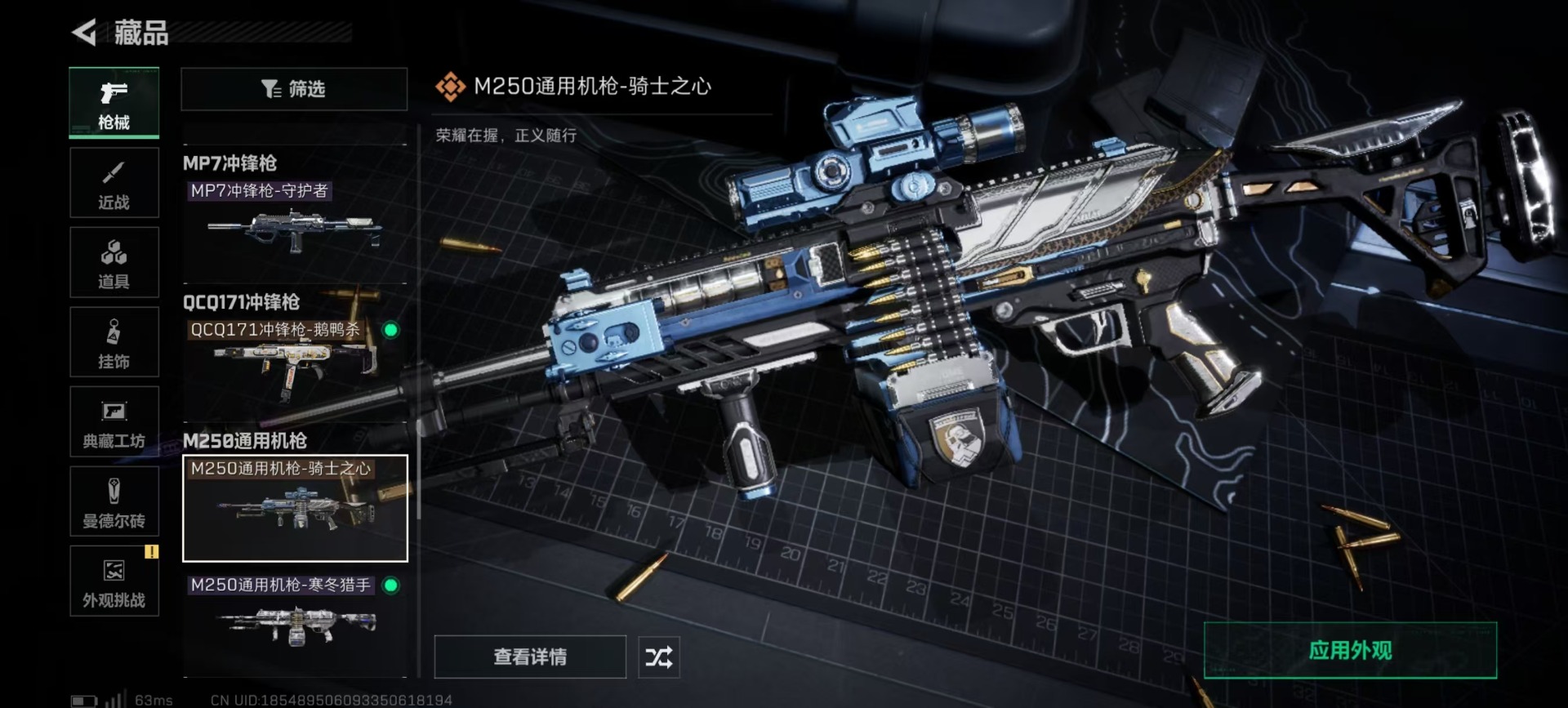 SJZCMW46881三角洲行动账号详情图7