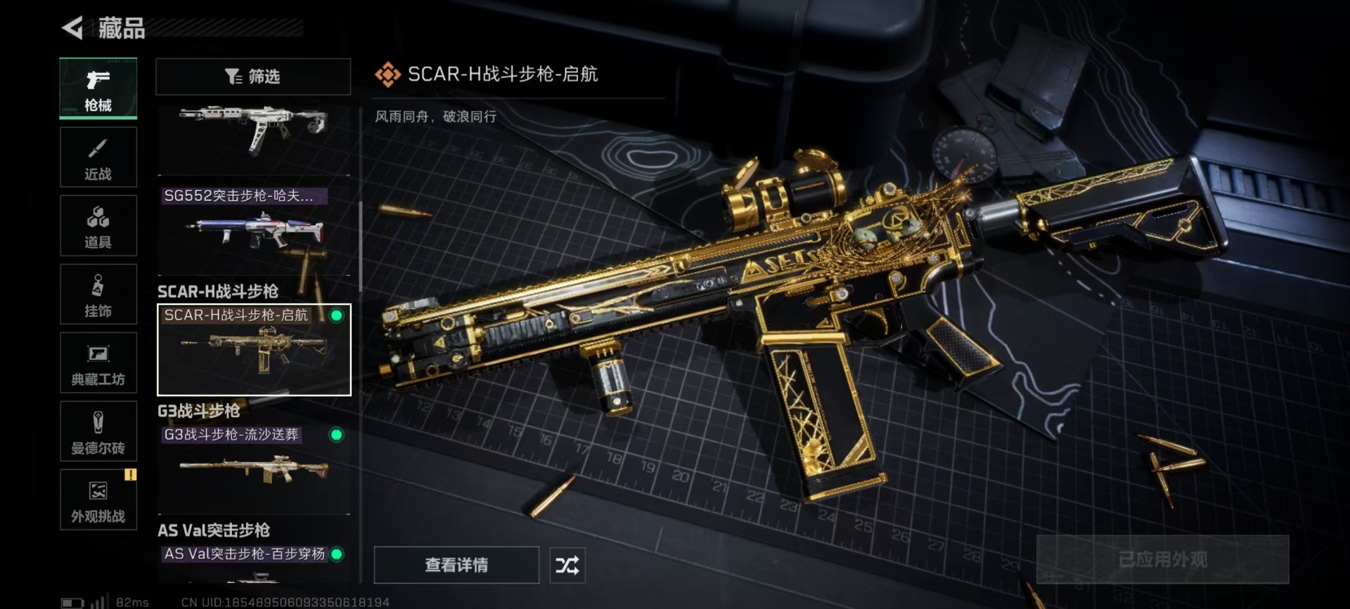 SJZCMW46881三角洲行动账号详情图10