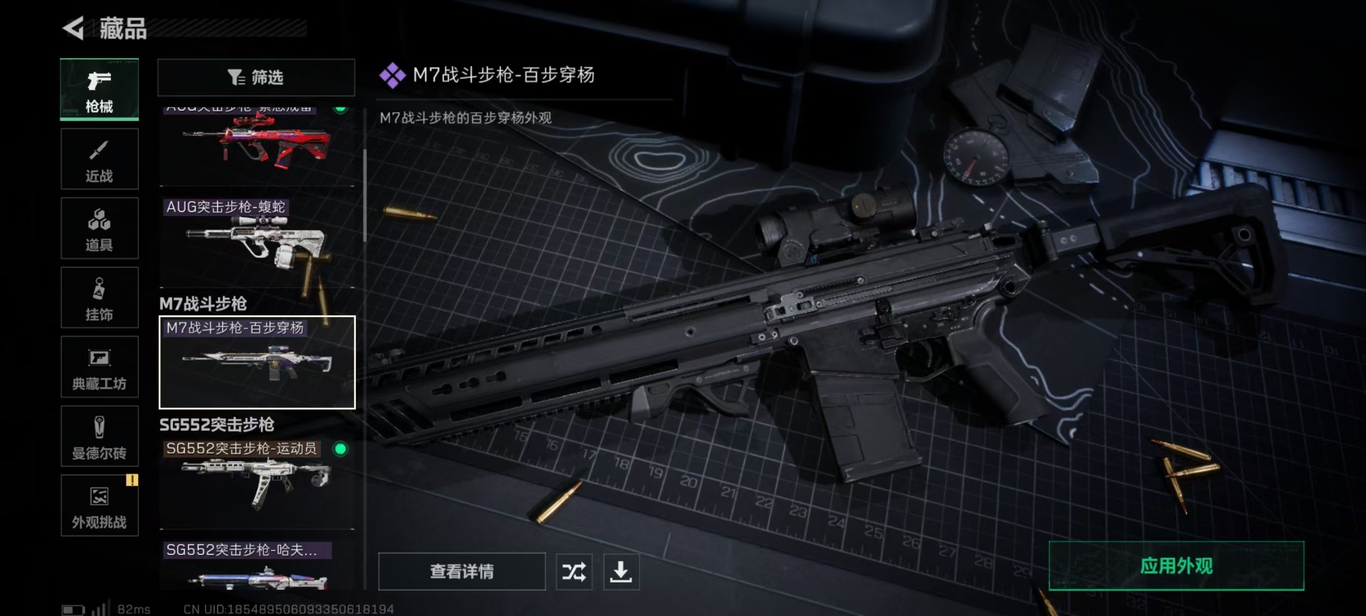 SJZCMW46881三角洲行动账号详情图11