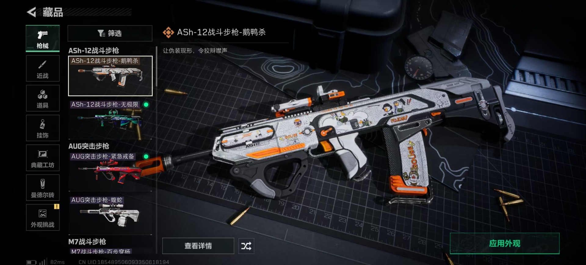 SJZCMW46881三角洲行动账号详情图12