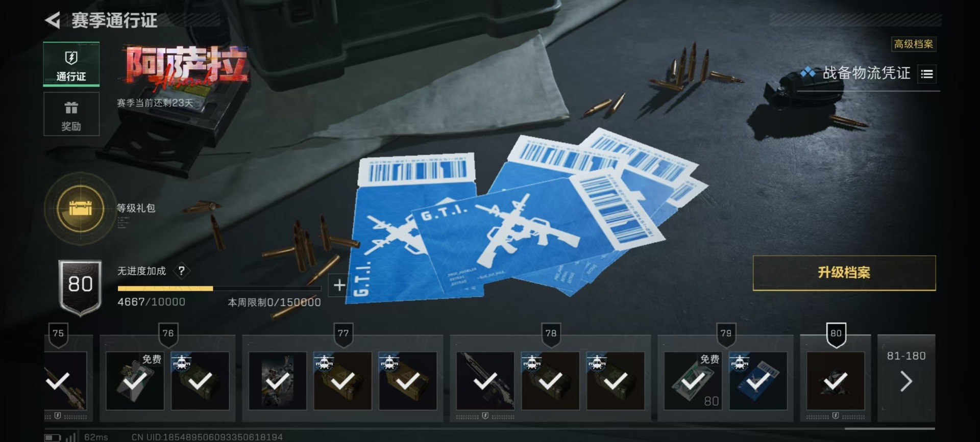 SJZCMW46881三角洲行动账号详情图13