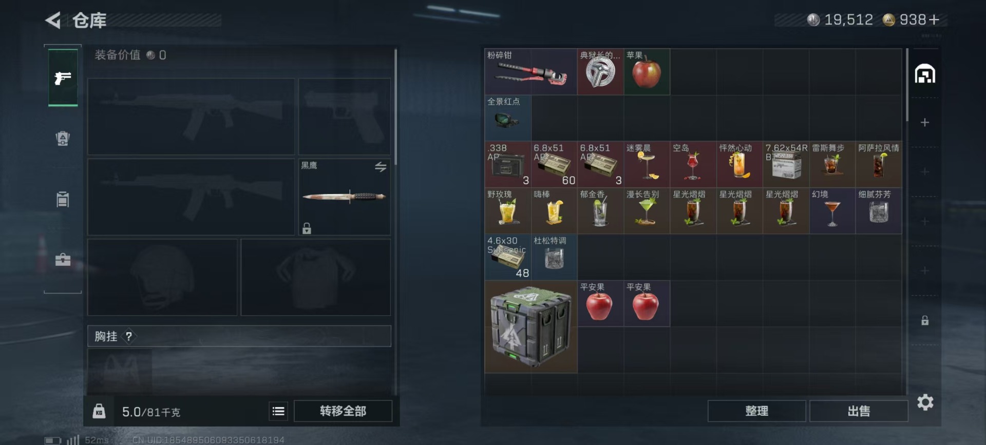 SJZCMW46881三角洲行动账号详情图19