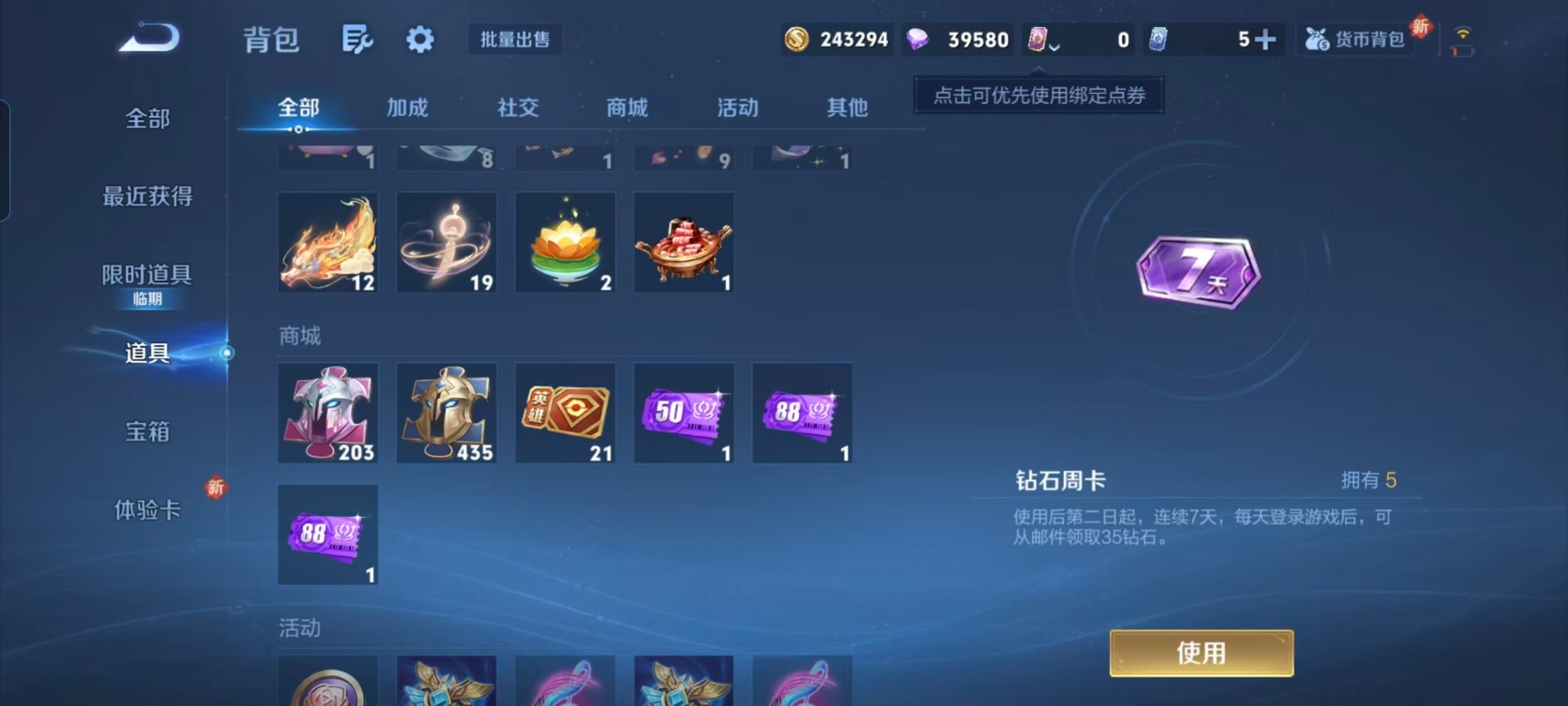 WZQM427473王者荣耀账号详情图5