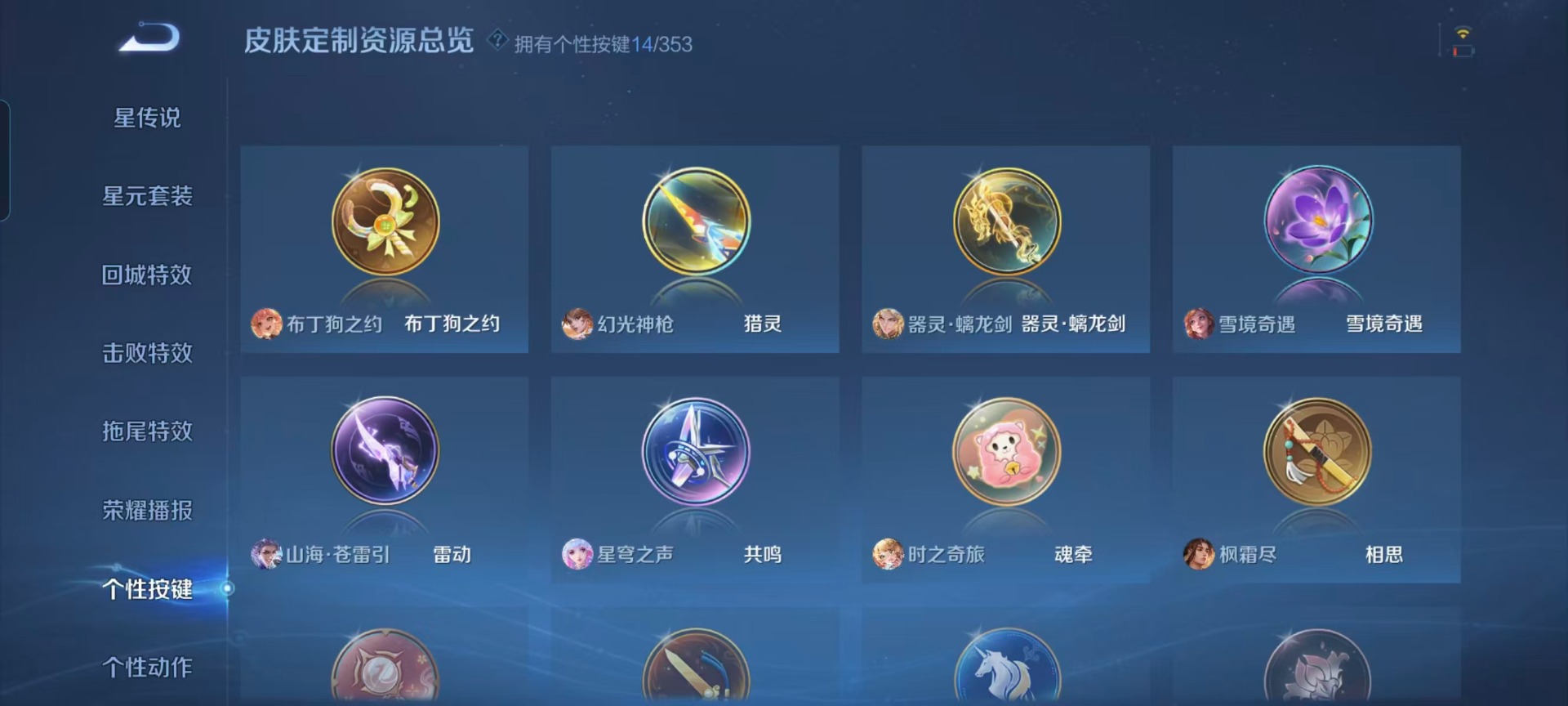 WZQM427473王者荣耀账号详情图6