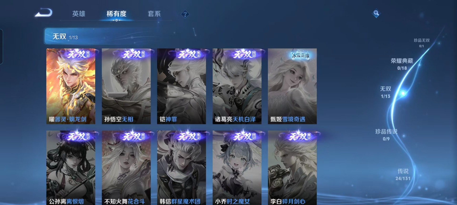 WZQM427473王者荣耀账号详情图8