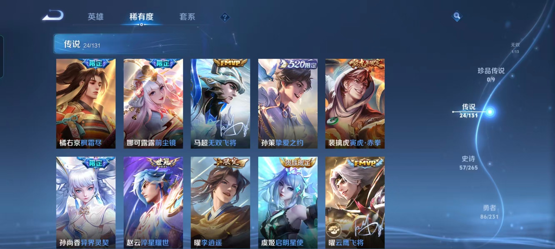 WZQM427473王者荣耀账号详情图9