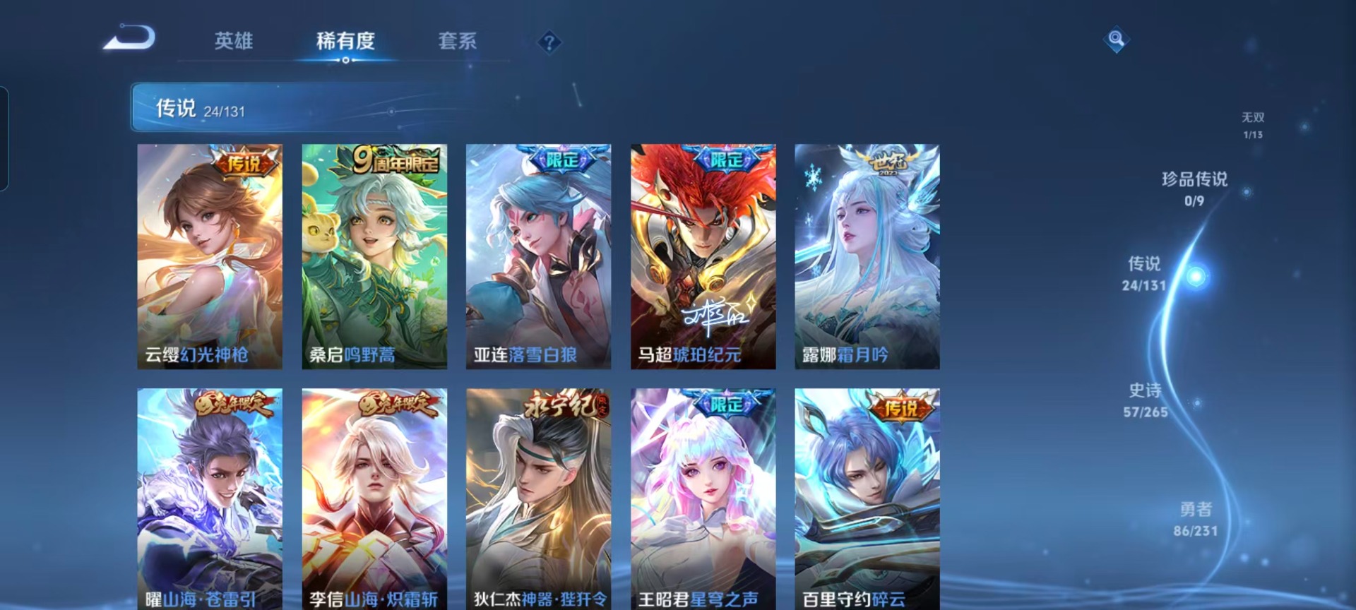 WZQM427473王者荣耀账号详情图10