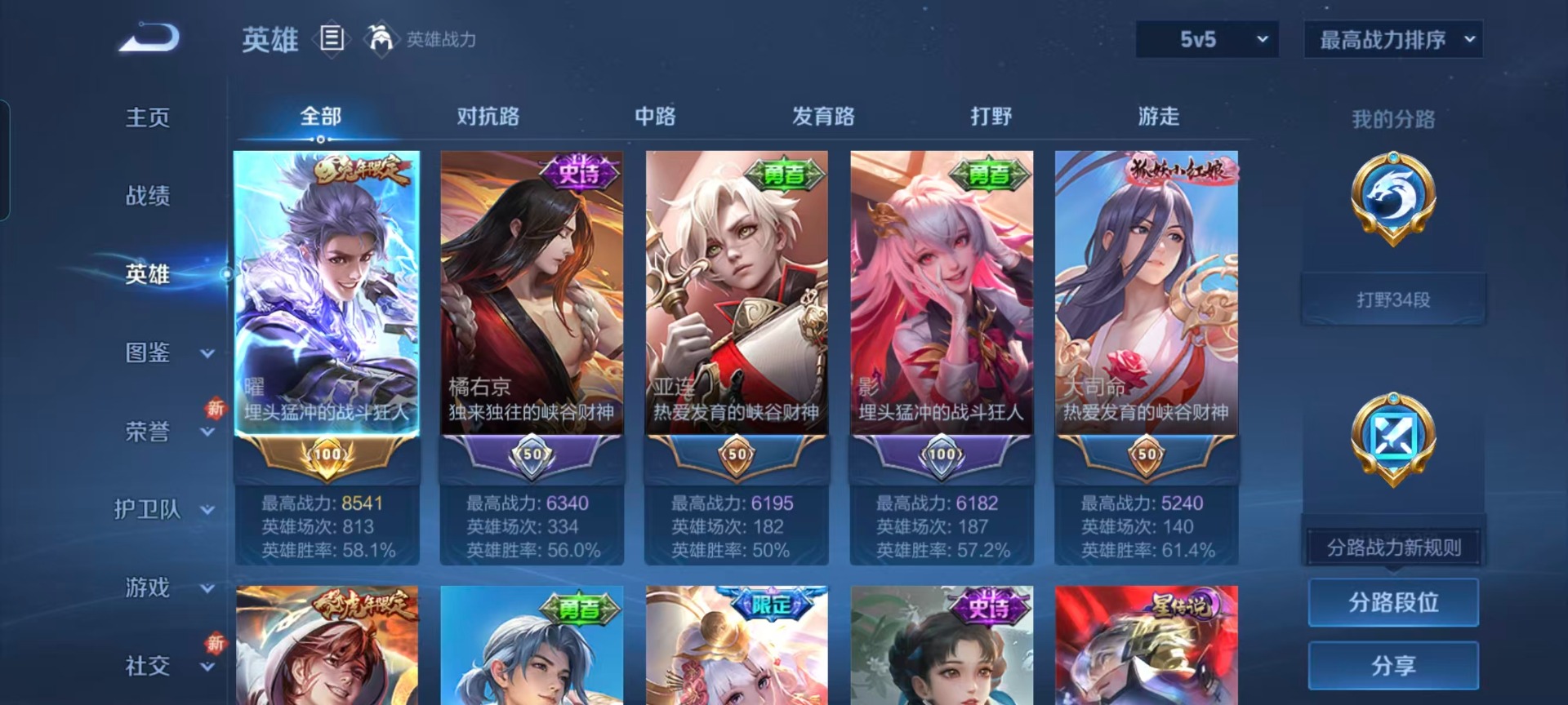 WZQM427473王者荣耀账号详情图12