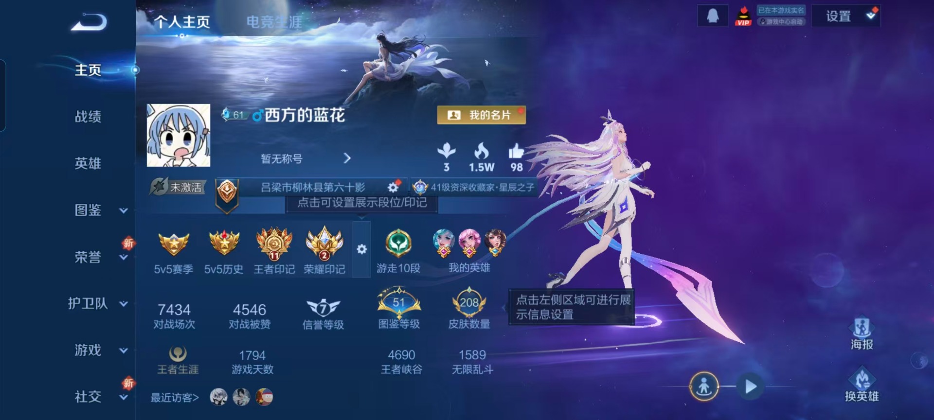 WZQM427473王者荣耀账号详情图13