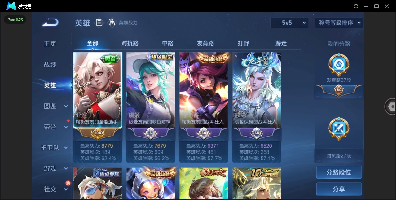 WZQM427532王者荣耀账号详情图5