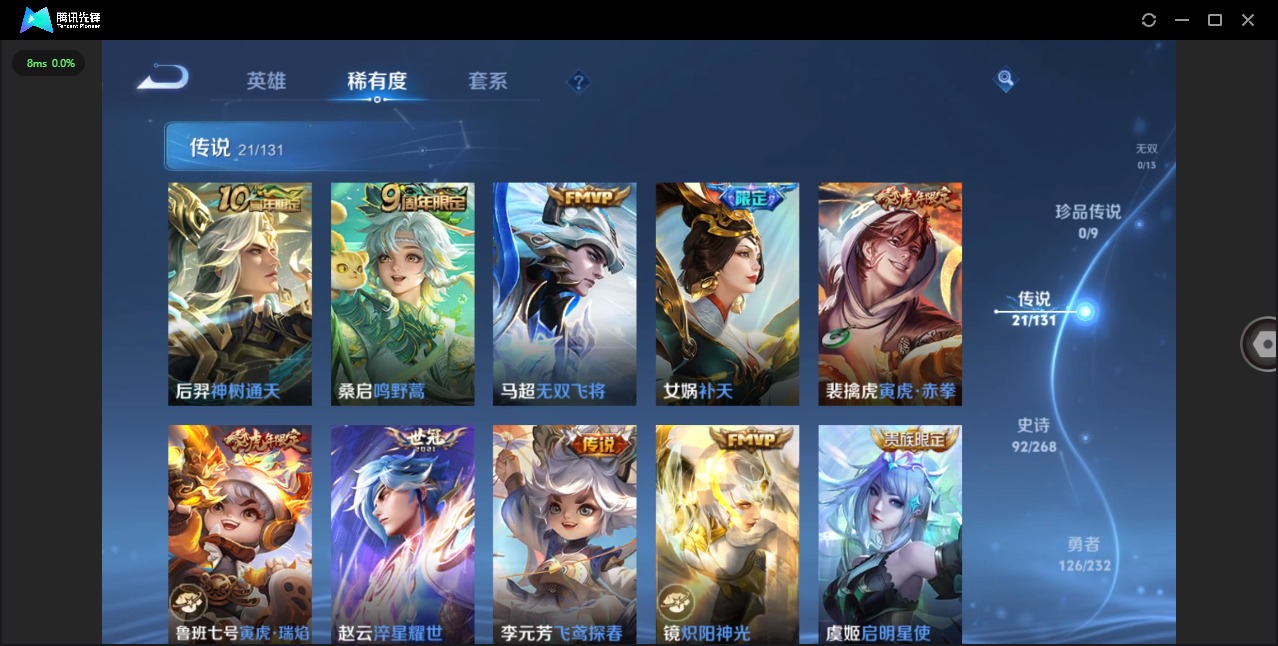 WZQM427532王者荣耀账号详情图8