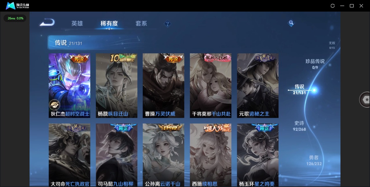 WZQM427532王者荣耀账号详情图10