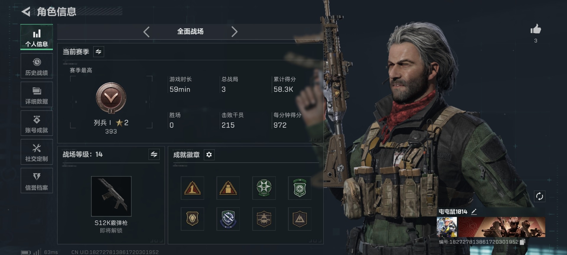 SJZQM45909三角洲行动账号详情图4 SJZQM45909三角洲行动账号详情图4