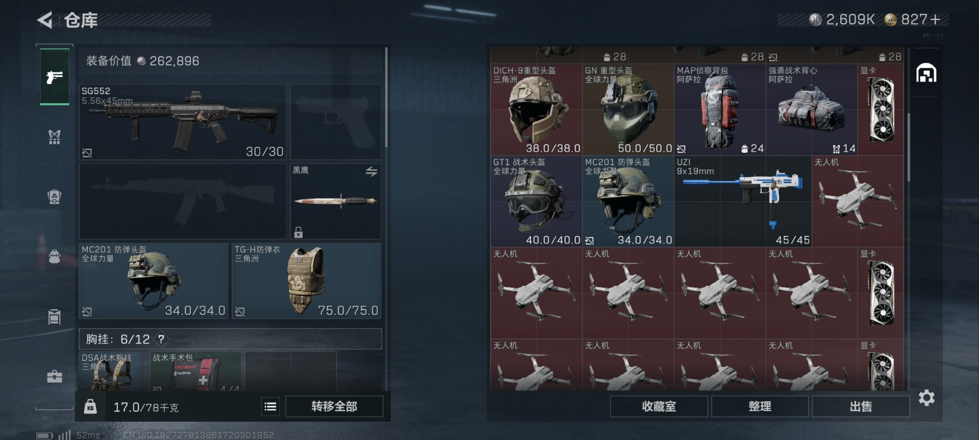 SJZQM45909三角洲行动账号详情图6 SJZQM45909三角洲行动账号详情图6