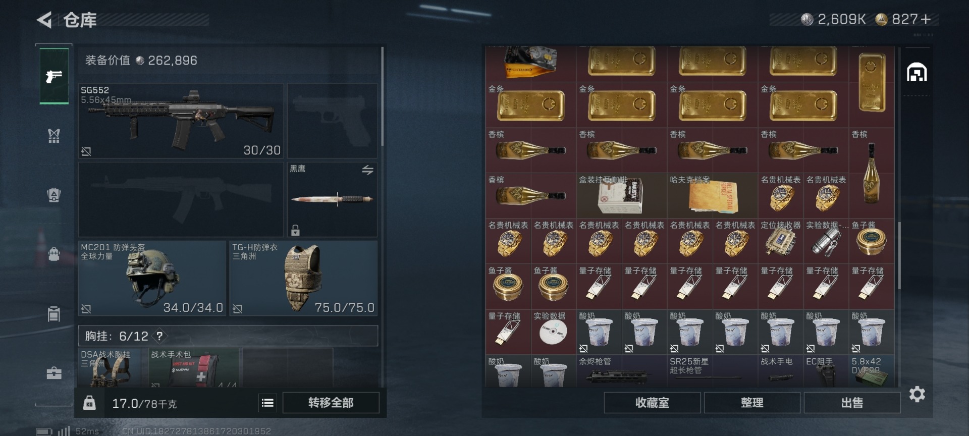 SJZQM45909三角洲行动账号详情图9 SJZQM45909三角洲行动账号详情图9