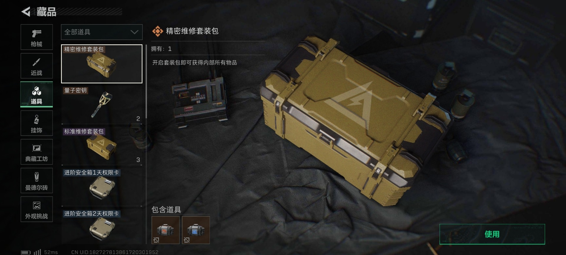 SJZQM45909三角洲行动账号详情图8 SJZQM45909三角洲行动账号详情图8