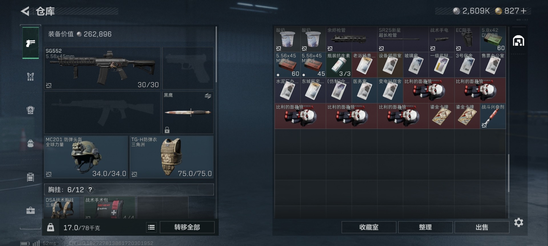 SJZQM45909三角洲行动账号详情图11 SJZQM45909三角洲行动账号详情图11