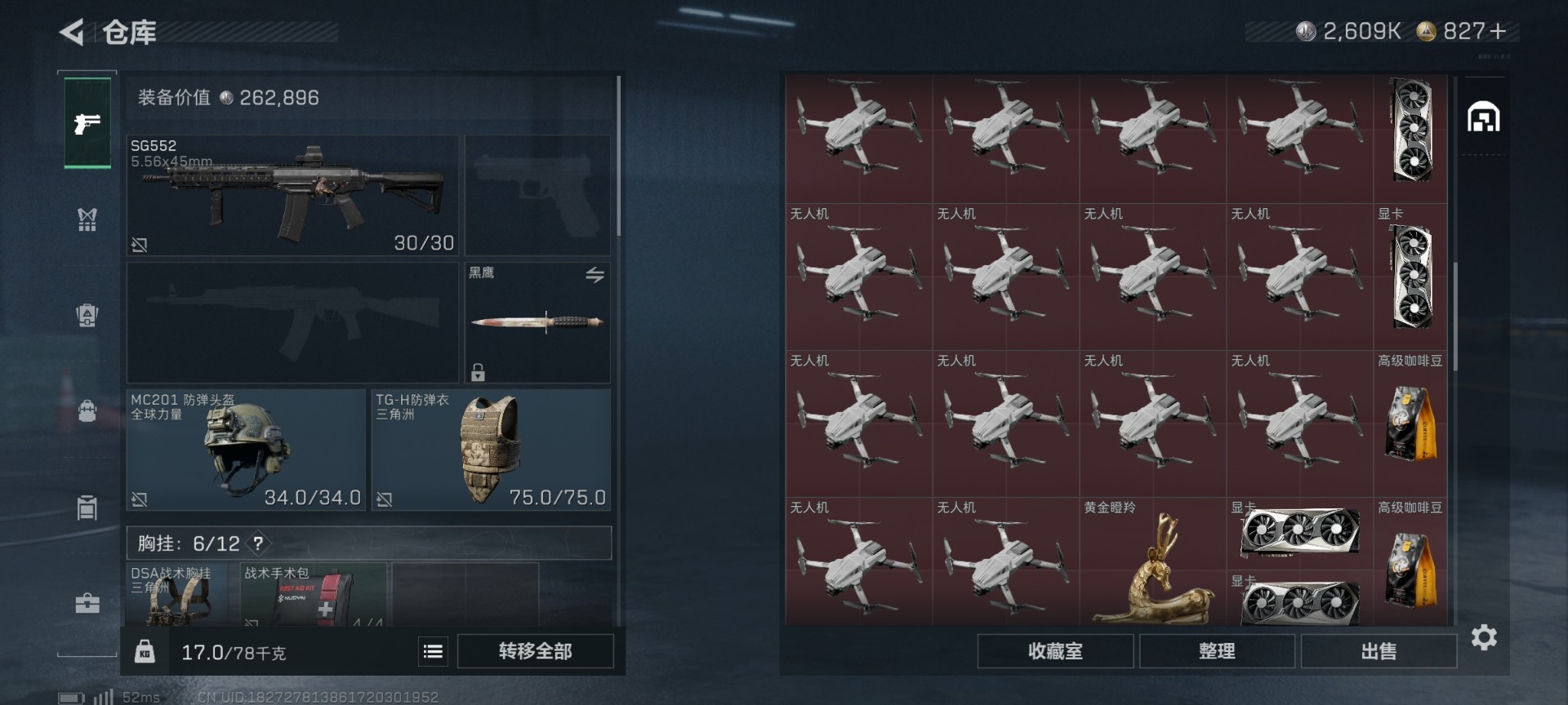 SJZQM45909三角洲行动账号详情图10 SJZQM45909三角洲行动账号详情图10