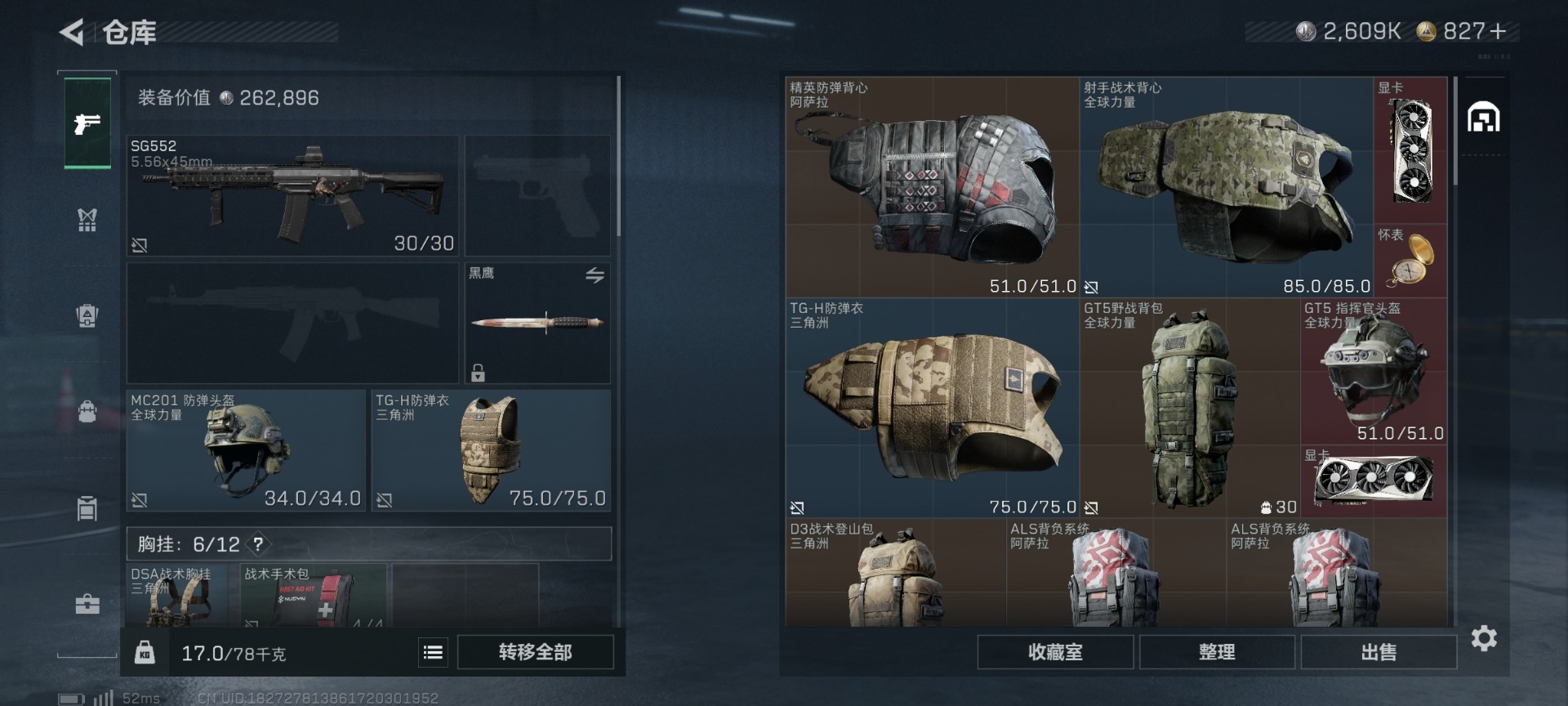 SJZQM45909三角洲行动账号详情图14 SJZQM45909三角洲行动账号详情图14