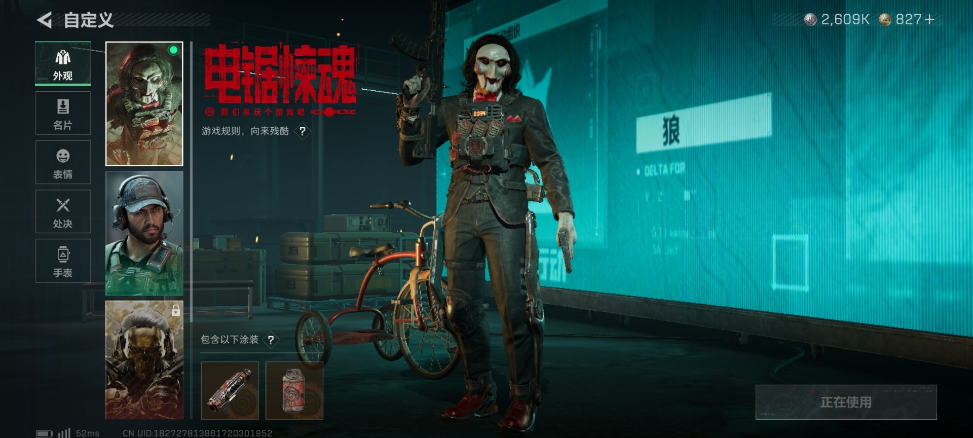 SJZQM45909三角洲行动账号详情图16 SJZQM45909三角洲行动账号详情图16