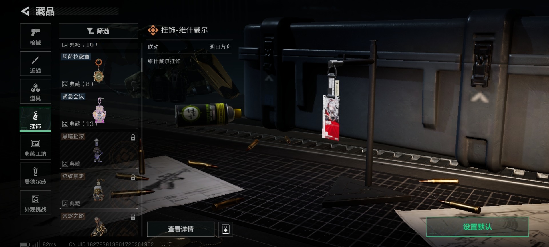 SJZQM45909三角洲行动账号详情图19 SJZQM45909三角洲行动账号详情图19