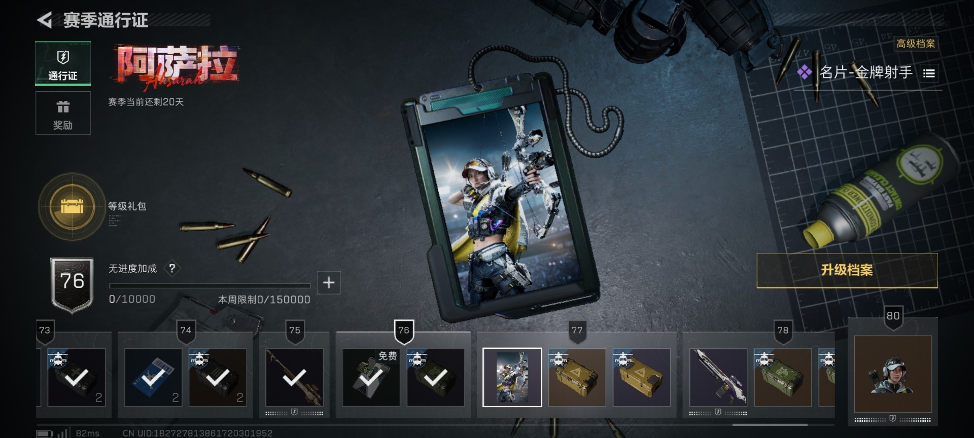 SJZQM45909三角洲行动账号详情图21 SJZQM45909三角洲行动账号详情图21