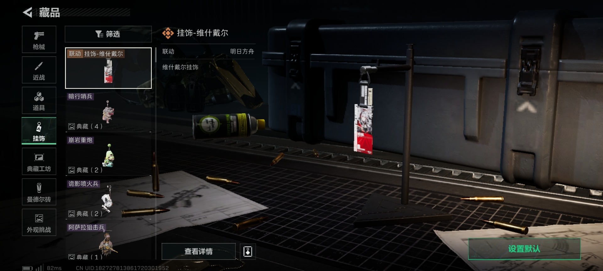 SJZQM45909三角洲行动账号详情图22 SJZQM45909三角洲行动账号详情图22