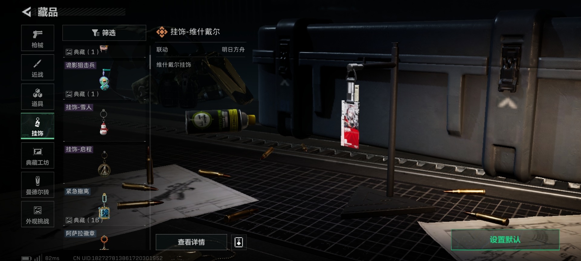 SJZQM45909三角洲行动账号详情图24 SJZQM45909三角洲行动账号详情图24