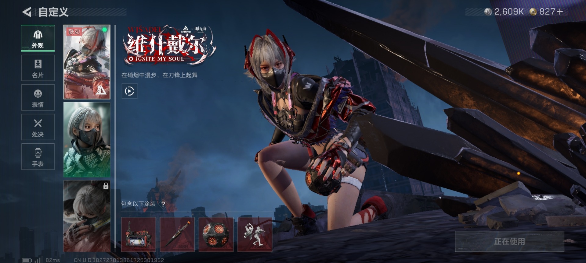 SJZQM45909三角洲行动账号详情图26 SJZQM45909三角洲行动账号详情图26