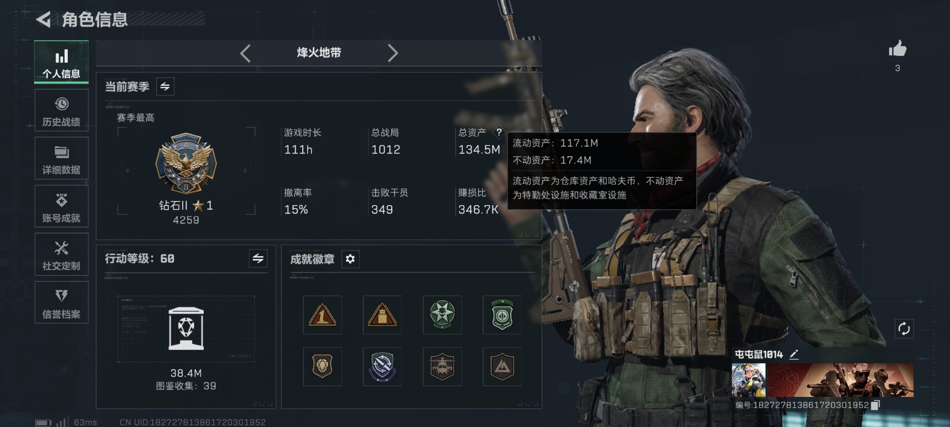 SJZQM45909三角洲行动账号详情图27 SJZQM45909三角洲行动账号详情图27