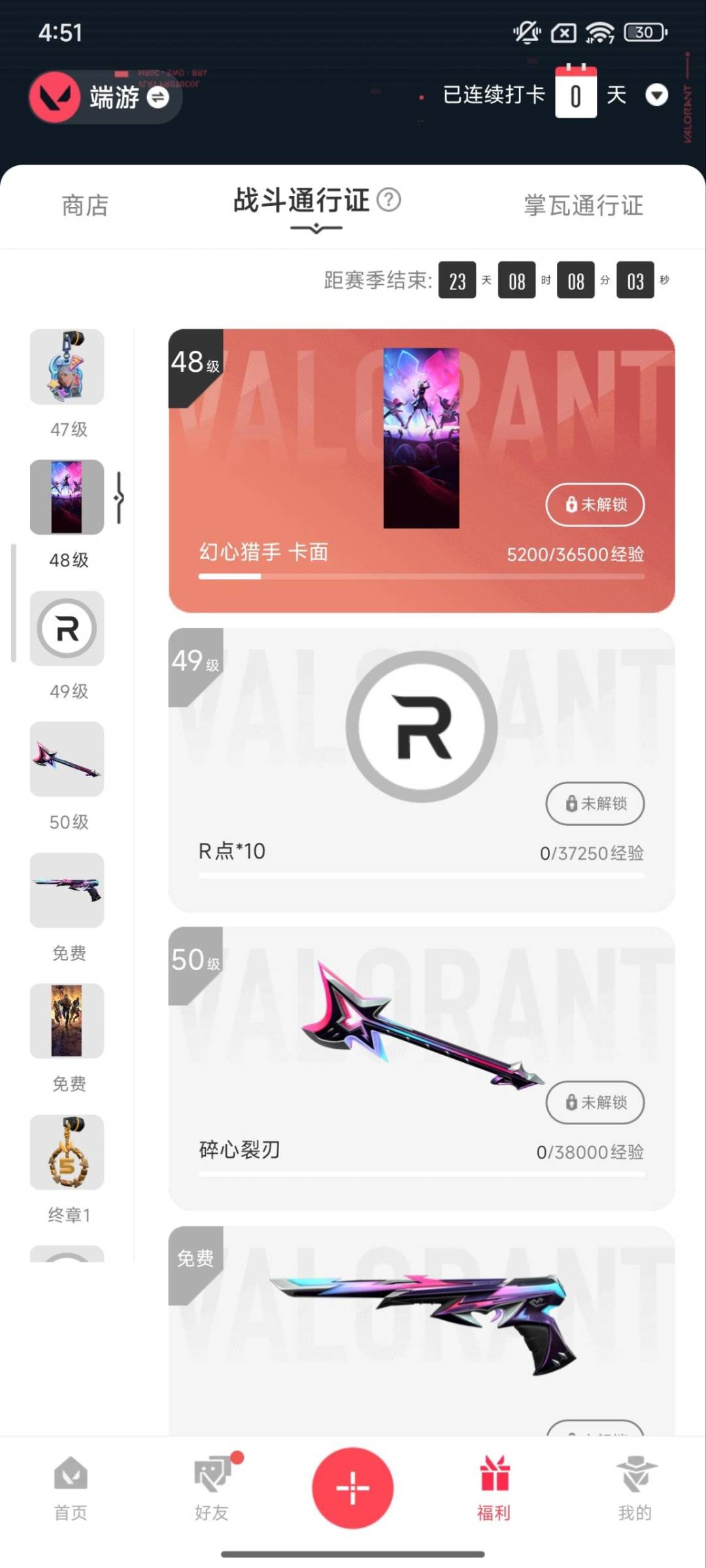 WWQQM42260无畏契约账号详情图6