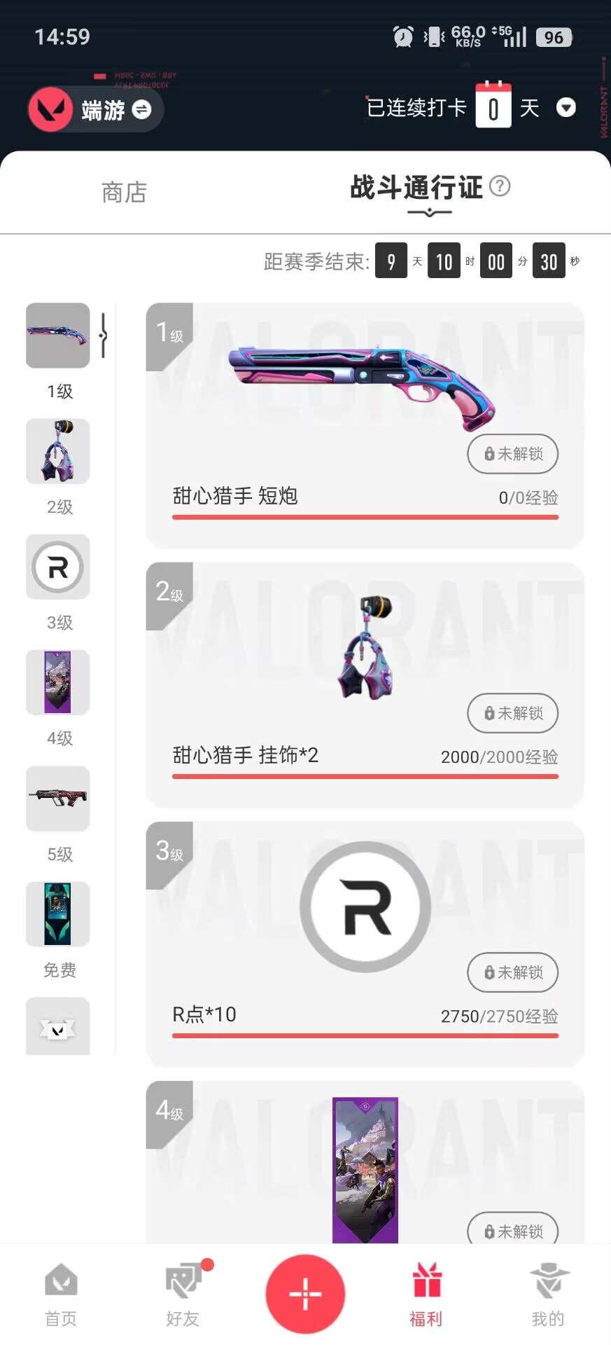 WWQQM42261无畏契约账号详情图5 WWQQM42261无畏契约账号详情图5