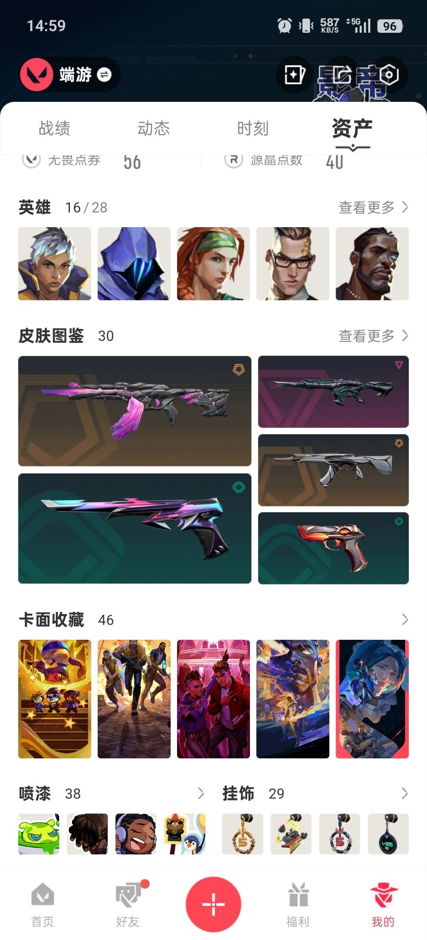 WWQQM42261无畏契约账号详情图7 WWQQM42261无畏契约账号详情图7