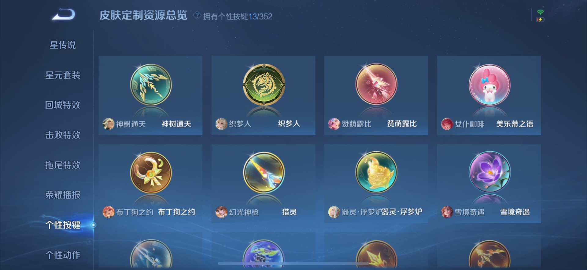 WZQM427545王者荣耀账号详情图6