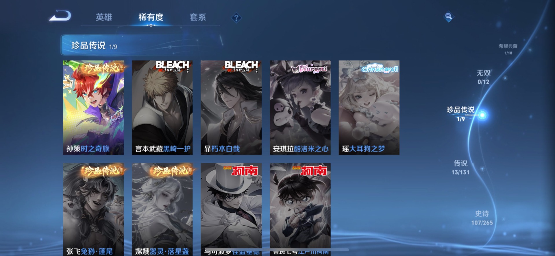 WZQM427545王者荣耀账号详情图10